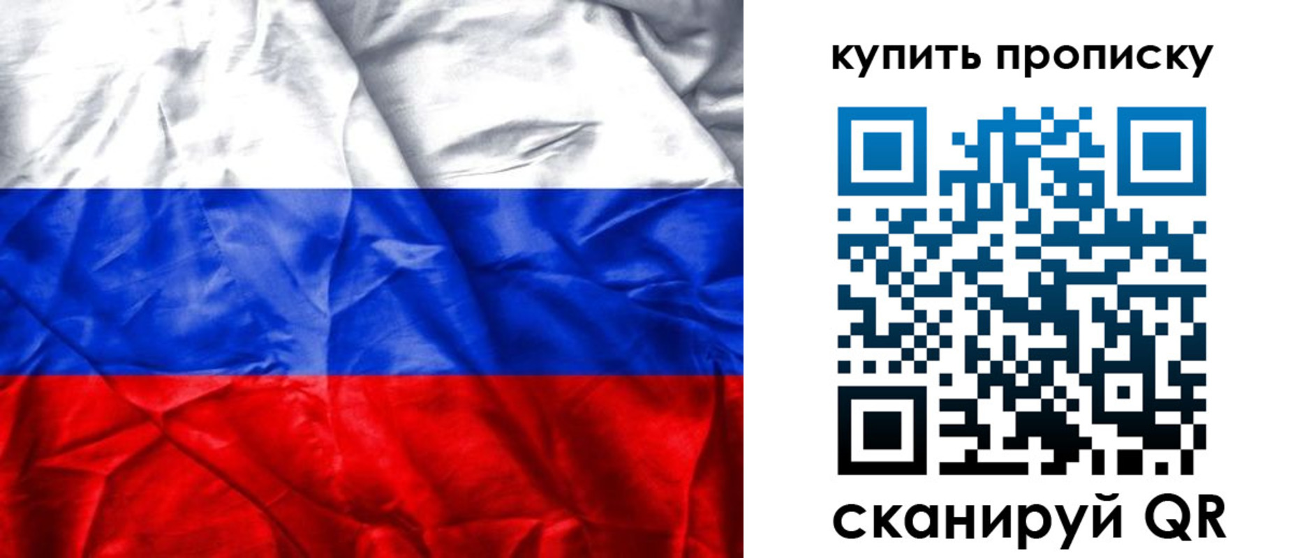 прописка от собственника в Красноармейске