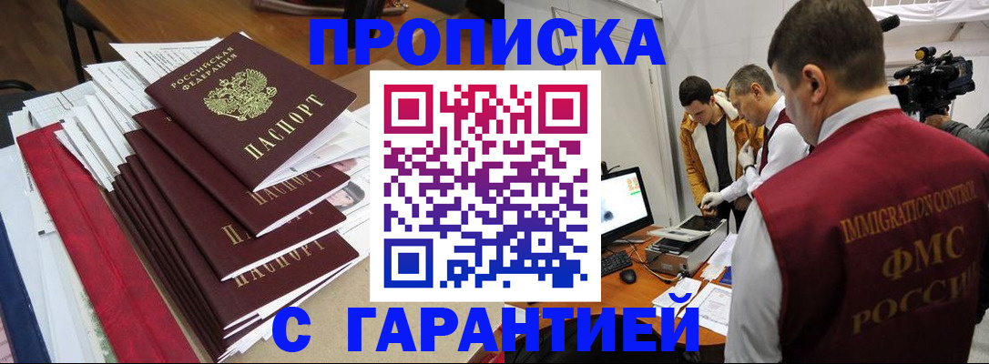 регистрация в Красноармейске
